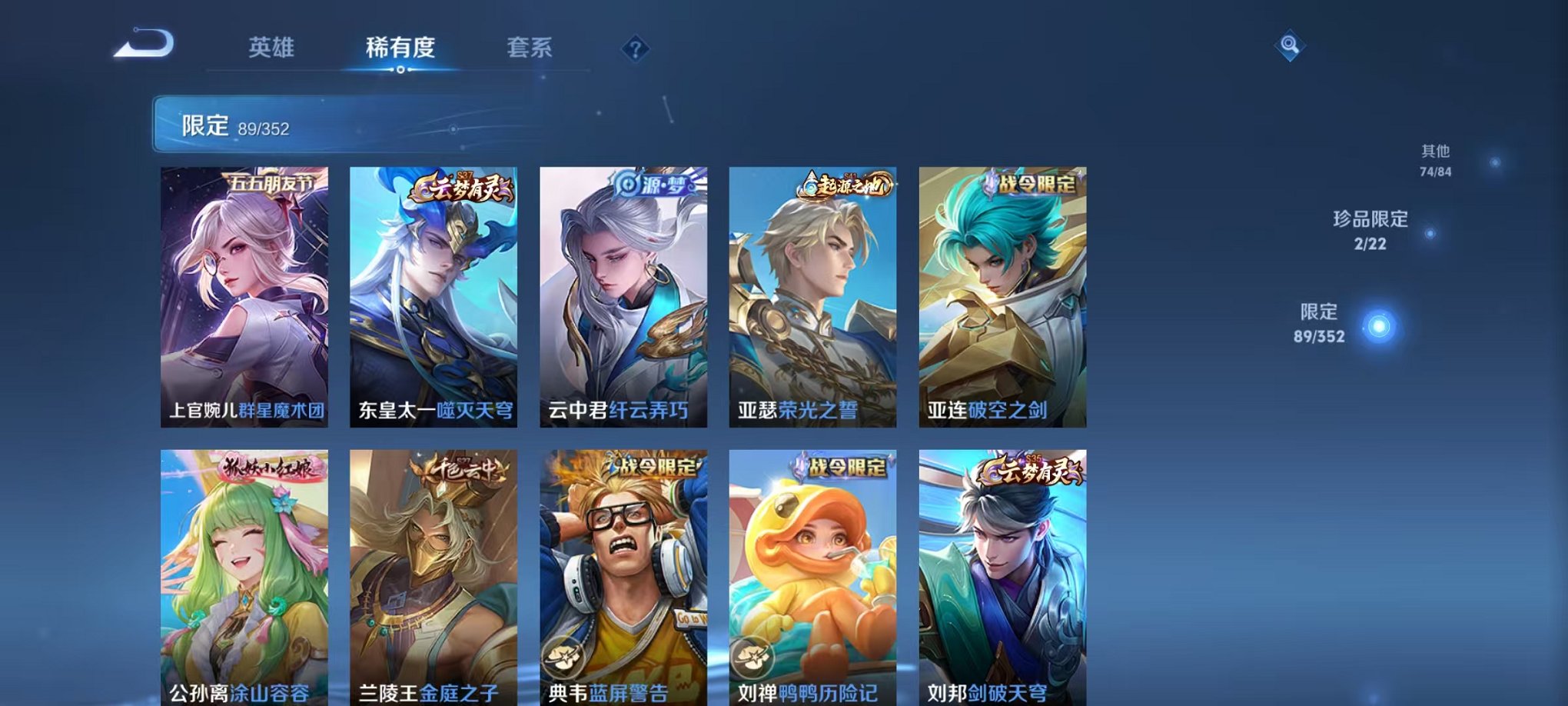 WZCMW3449973王者荣耀账号详情图8