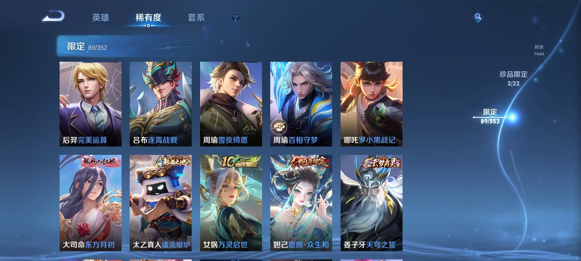 WZCMW3449973王者荣耀账号详情图9