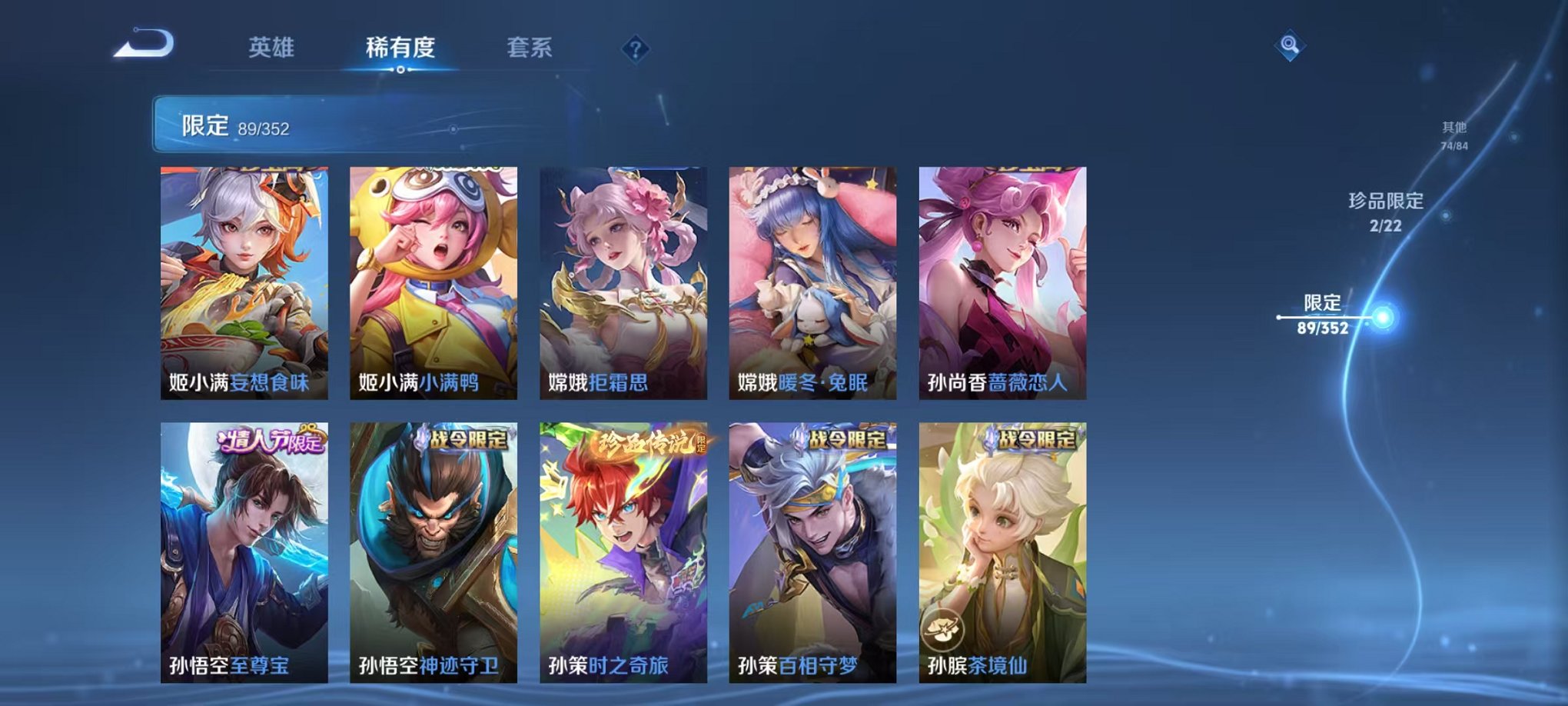 WZCMW3449973王者荣耀账号详情图10