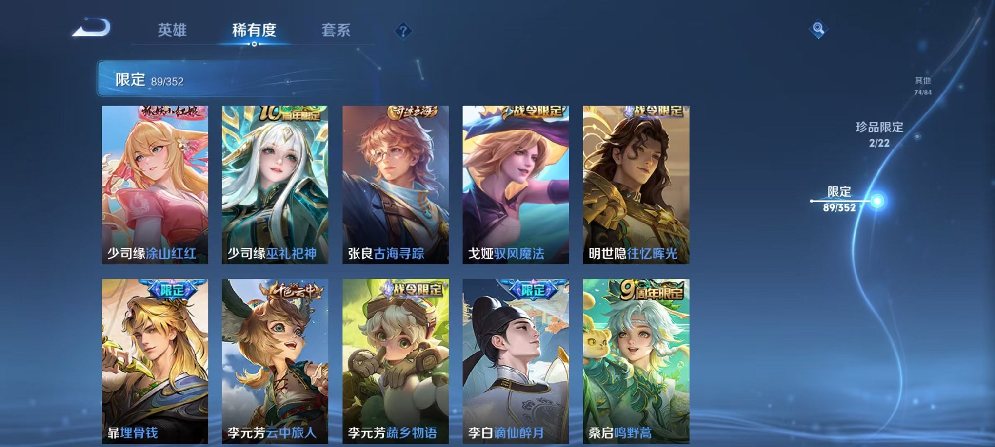 WZCMW3449973王者荣耀账号详情图11