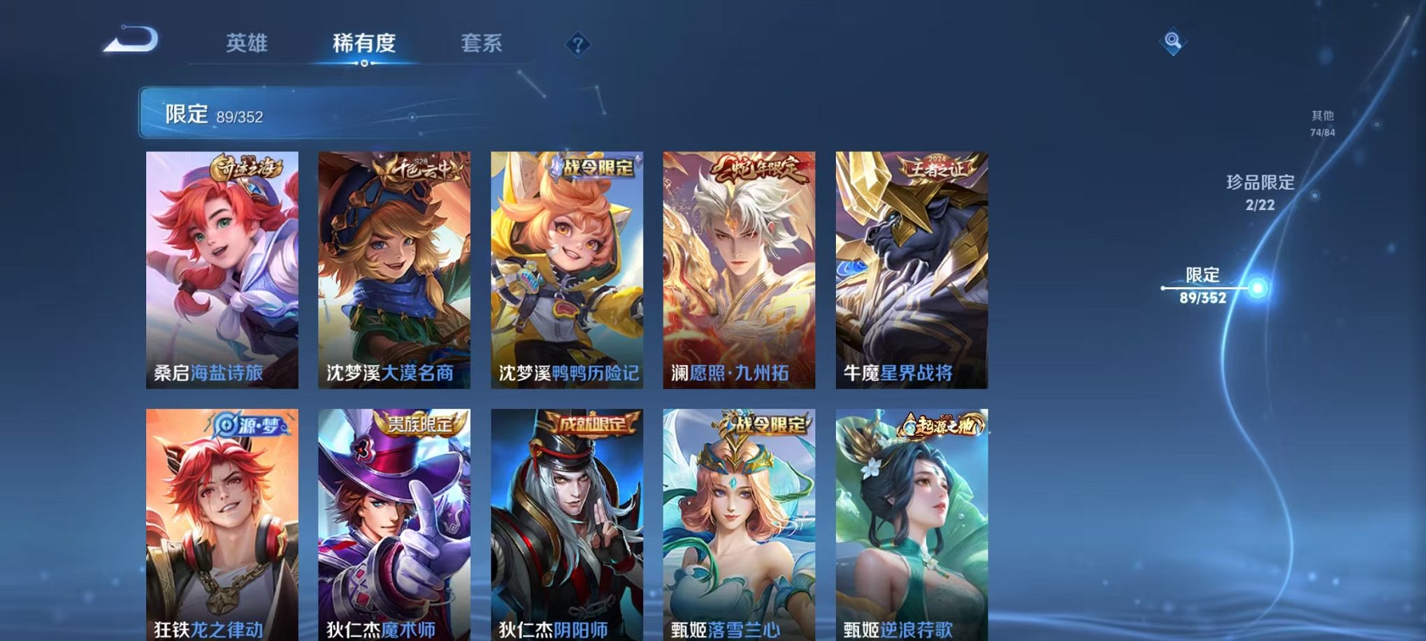 WZCMW3449973王者荣耀账号详情图12