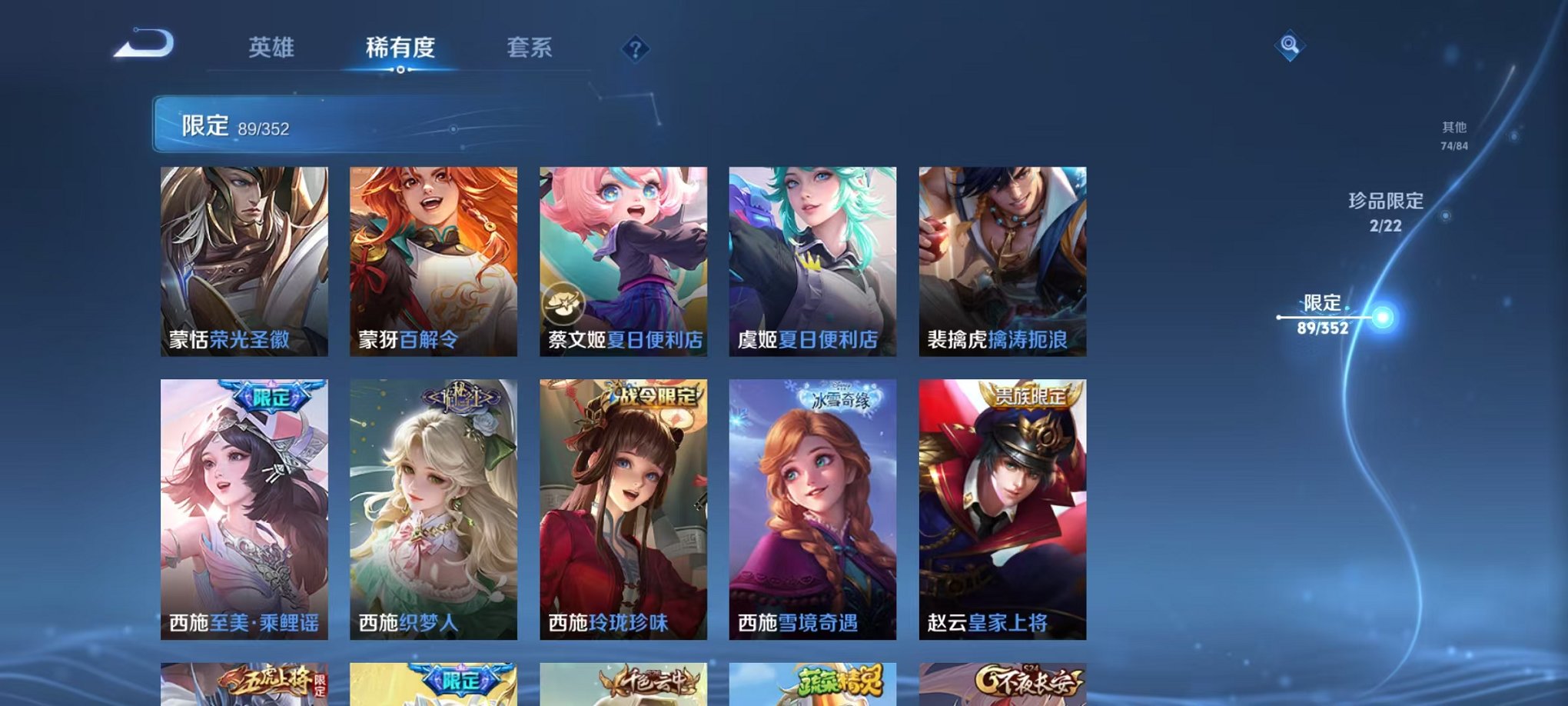 WZCMW3449973王者荣耀账号详情图14