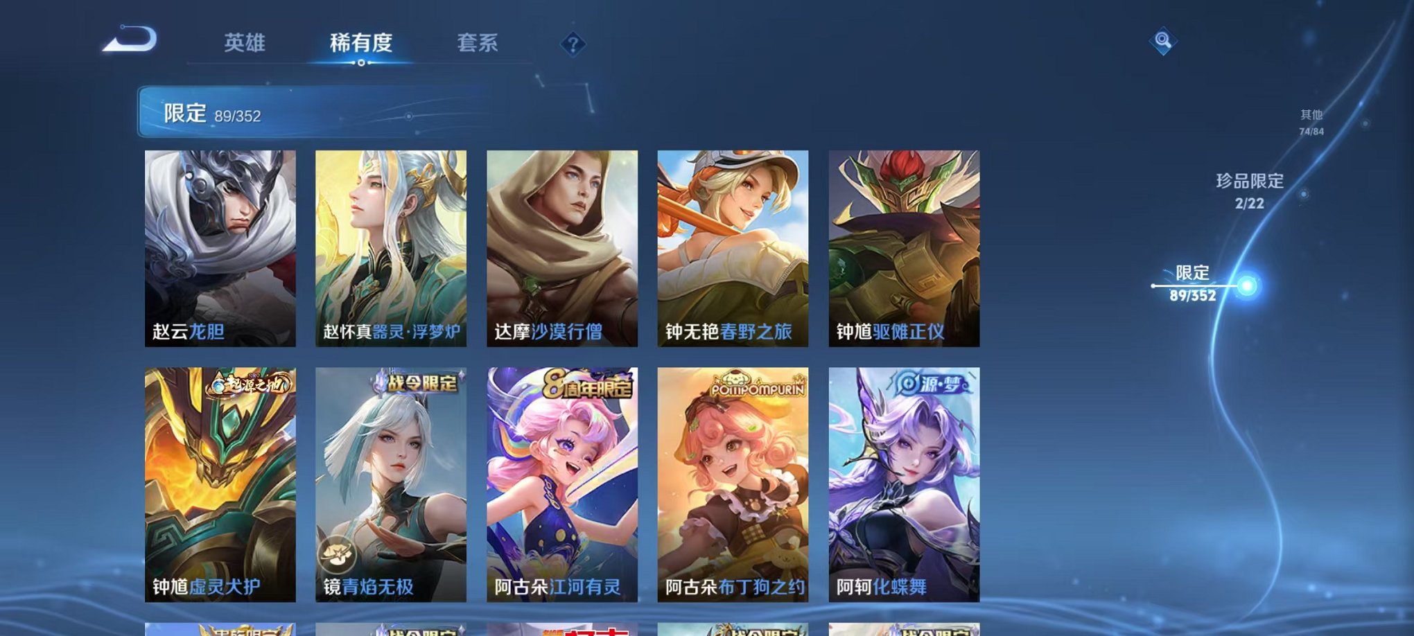 WZCMW3449973王者荣耀账号详情图15