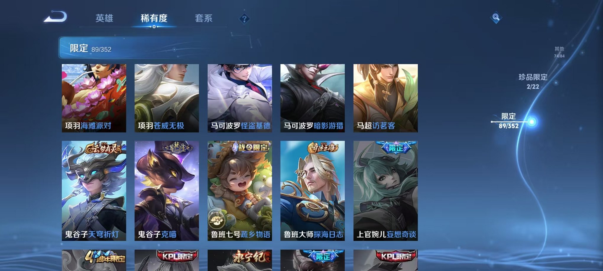 WZCMW3449973王者荣耀账号详情图16