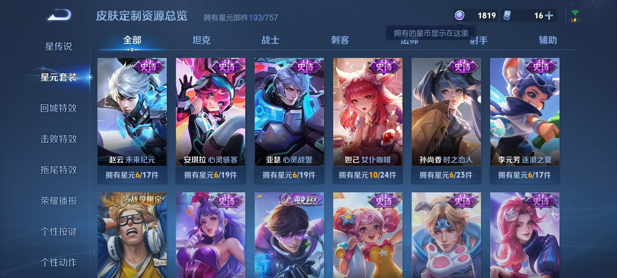 WZCMW3449973王者荣耀账号详情图17