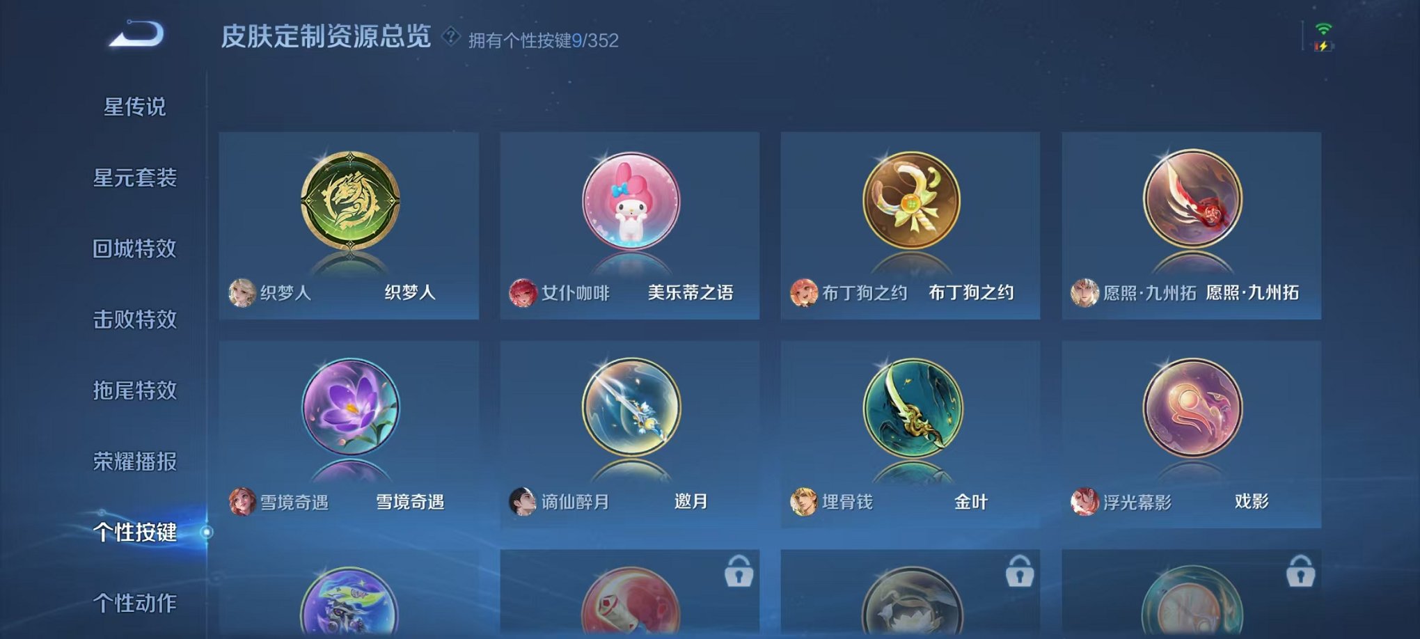 WZCMW3449973王者荣耀账号详情图18