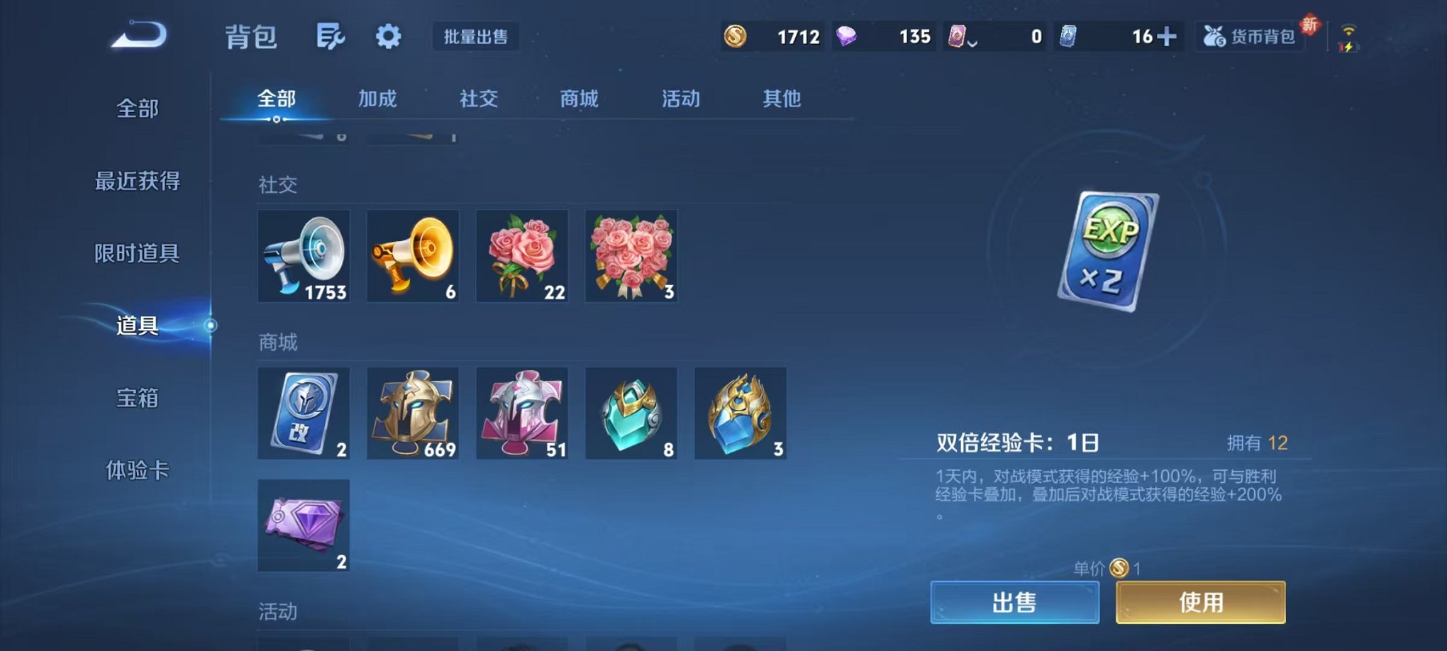 WZCMW3449973王者荣耀账号详情图20