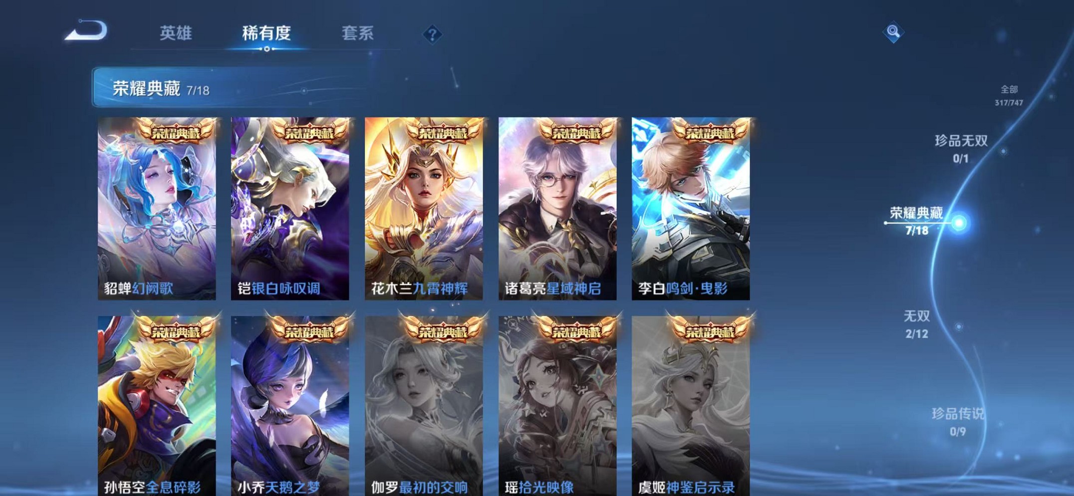 WZCMW3449791王者荣耀账号详情图4 WZCMW3449791王者荣耀账号详情图4