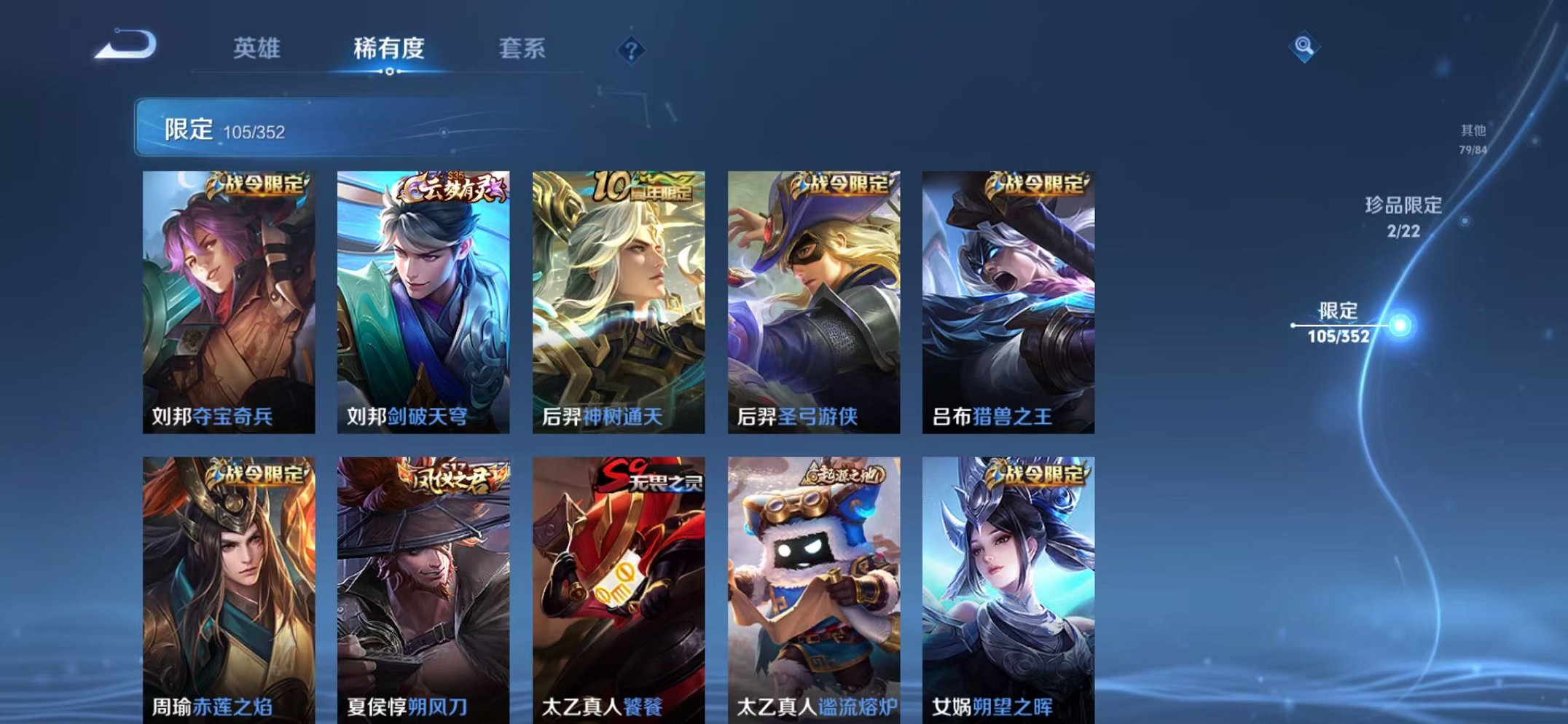 WZCMW3449791王者荣耀账号详情图8 WZCMW3449791王者荣耀账号详情图8