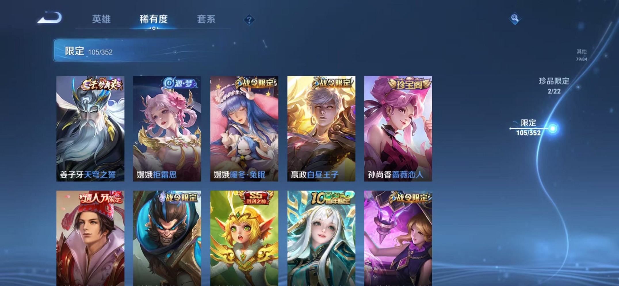 WZCMW3449791王者荣耀账号详情图9 WZCMW3449791王者荣耀账号详情图9