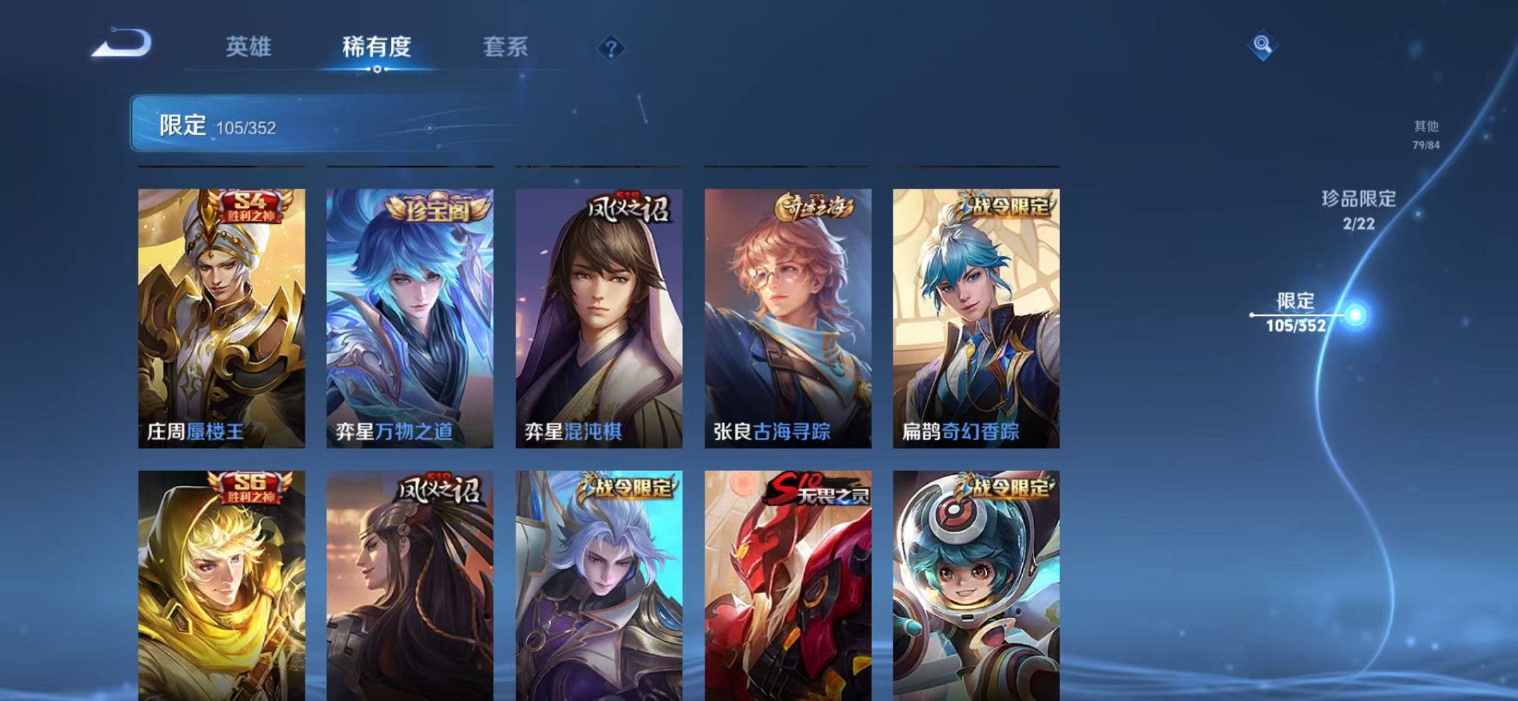 WZCMW3449791王者荣耀账号详情图10 WZCMW3449791王者荣耀账号详情图10