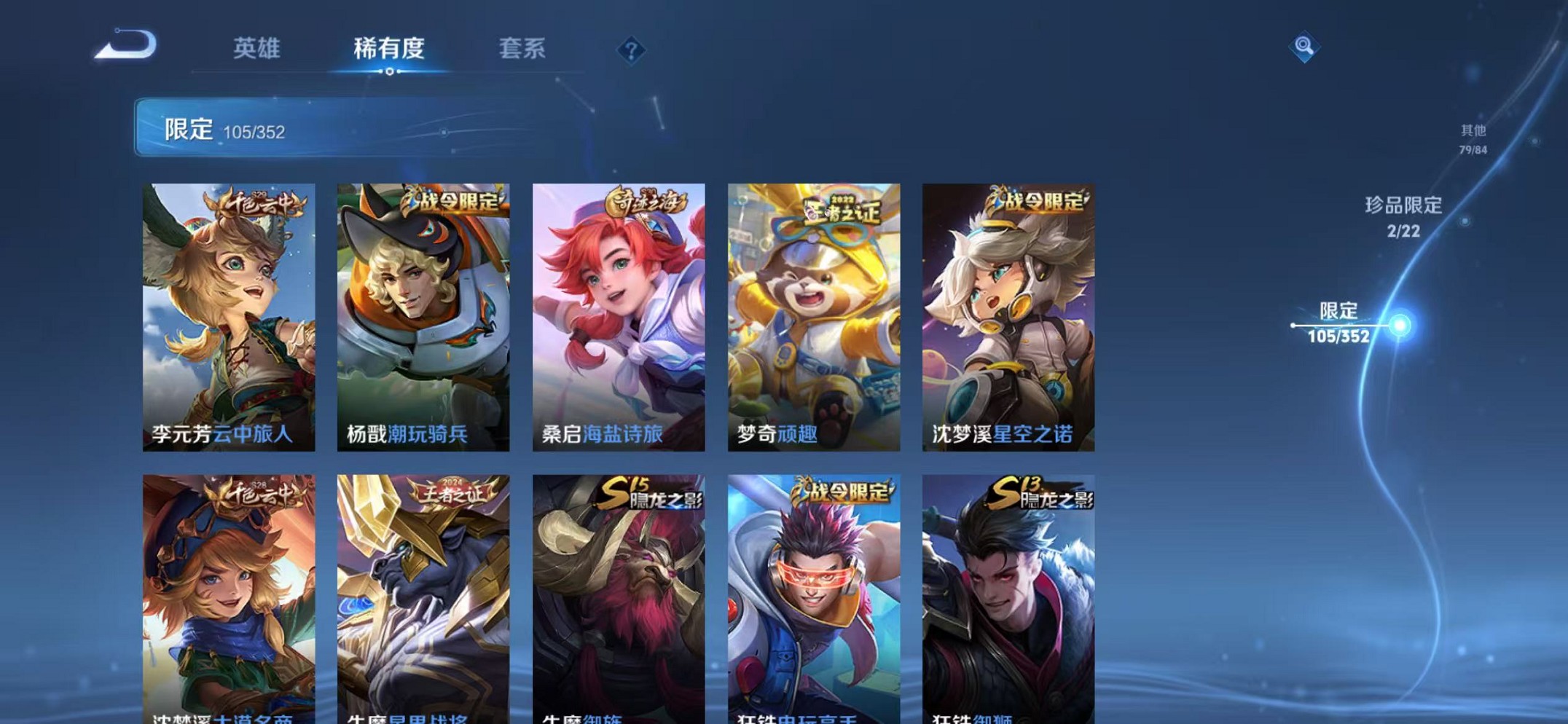 WZCMW3449791王者荣耀账号详情图11 WZCMW3449791王者荣耀账号详情图11