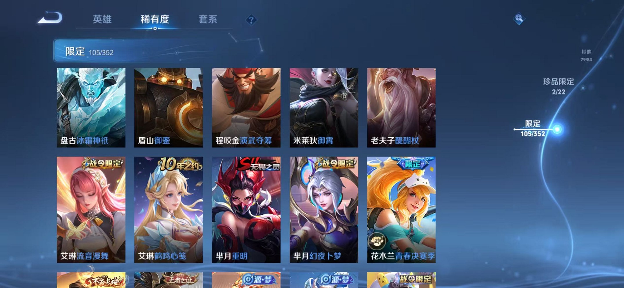 WZCMW3449791王者荣耀账号详情图13 WZCMW3449791王者荣耀账号详情图13