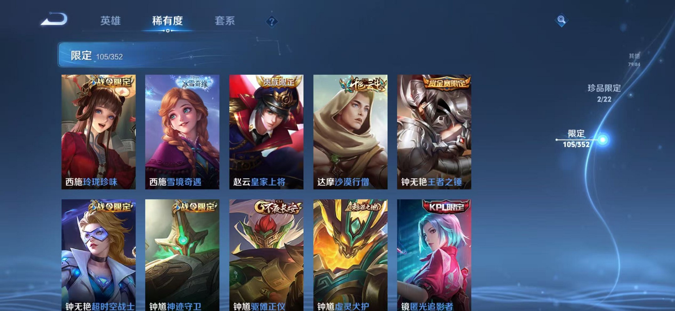 WZCMW3449791王者荣耀账号详情图15 WZCMW3449791王者荣耀账号详情图15