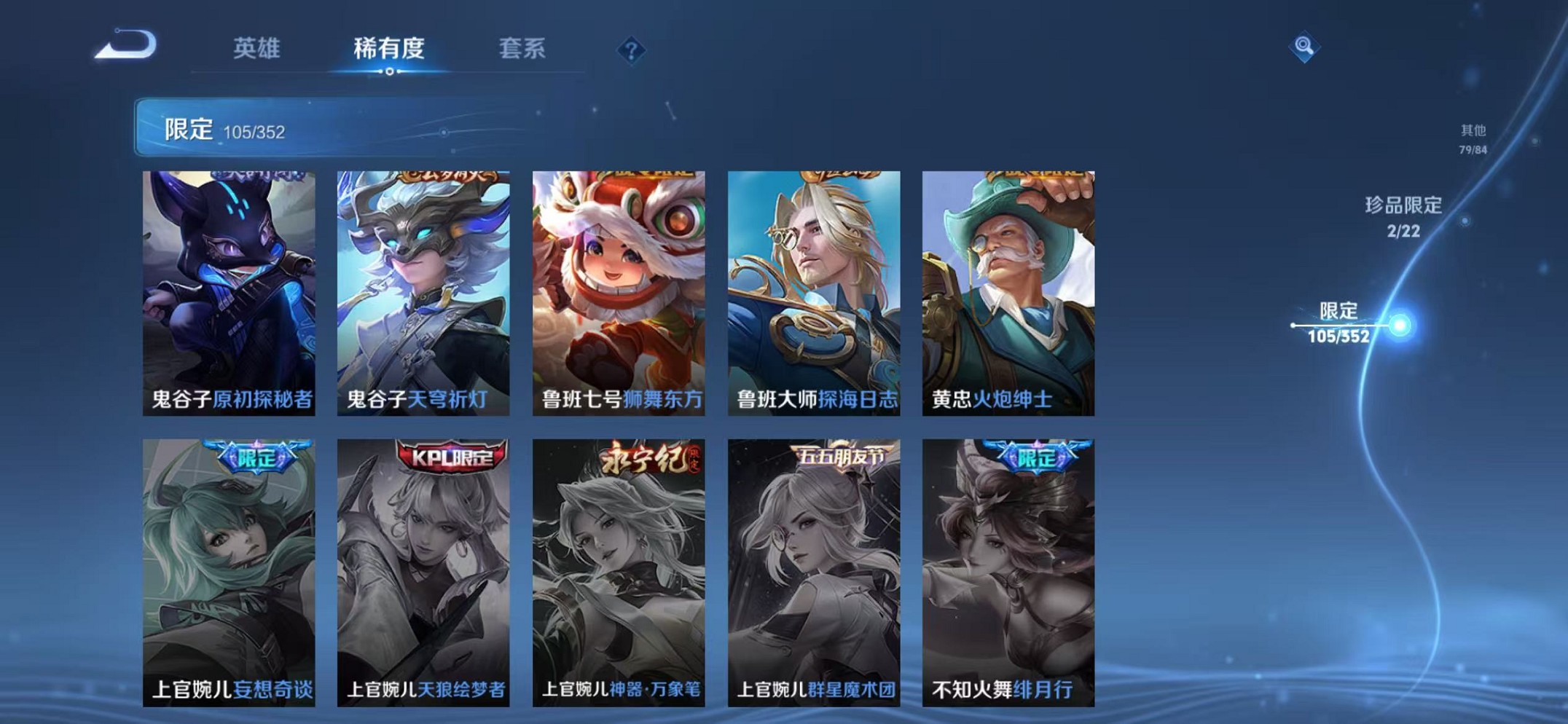 WZCMW3449791王者荣耀账号详情图17 WZCMW3449791王者荣耀账号详情图17