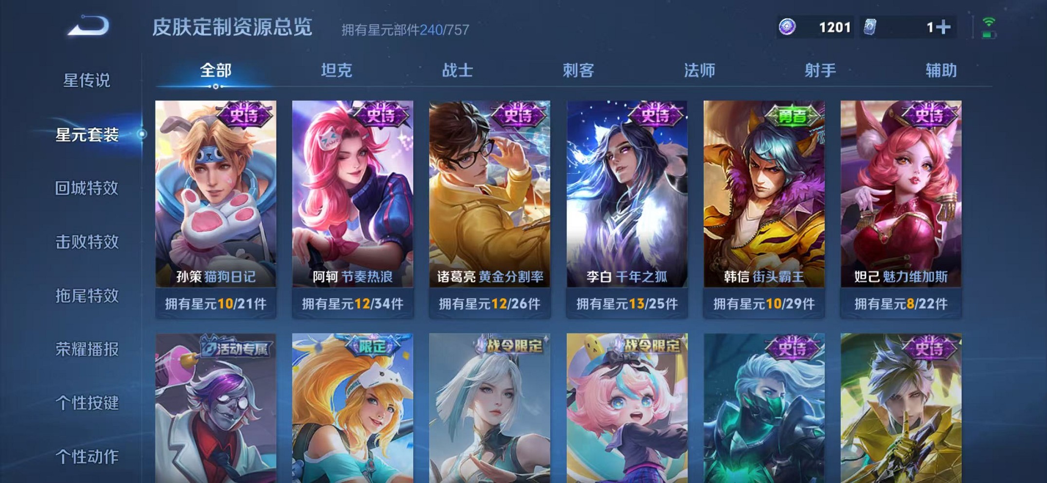 WZCMW3449791王者荣耀账号详情图22 WZCMW3449791王者荣耀账号详情图22