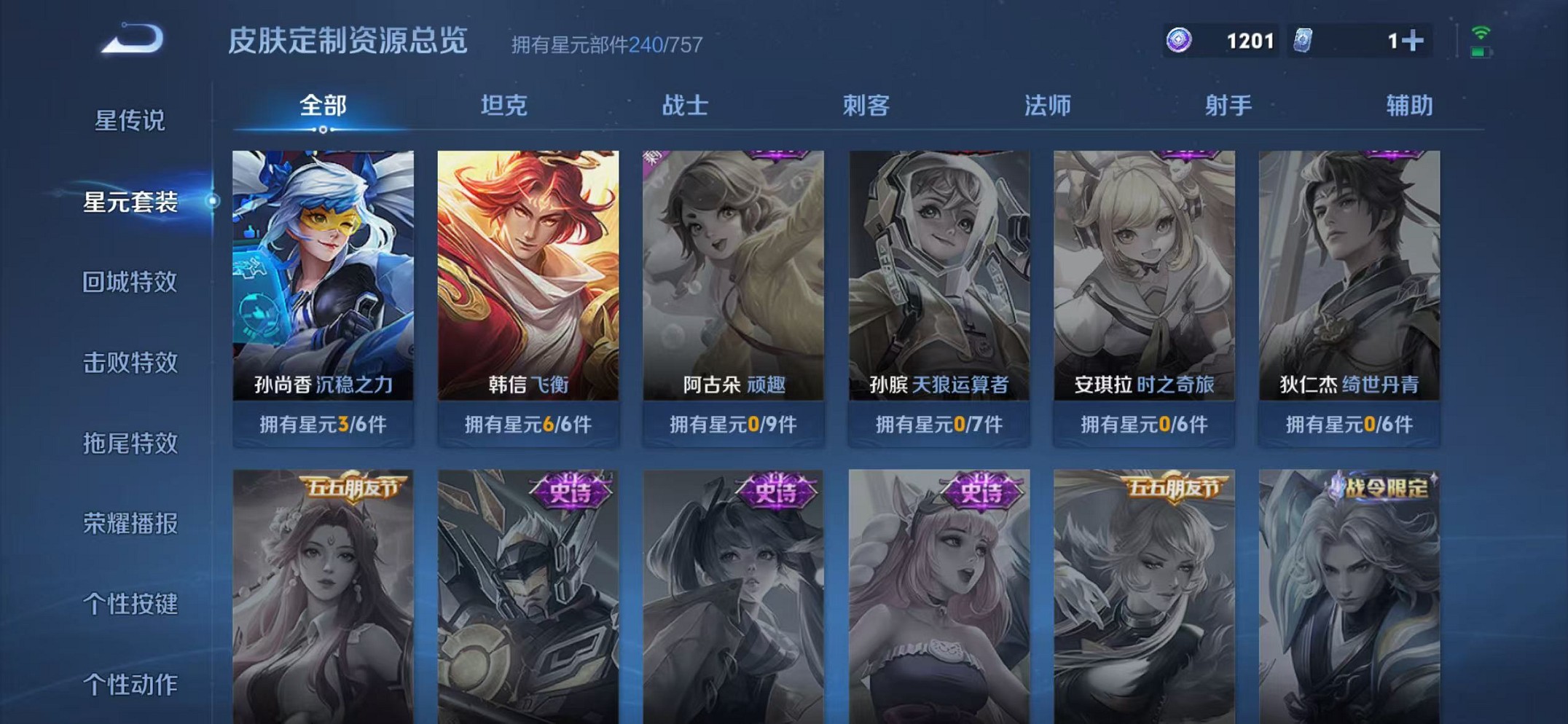 WZCMW3449791王者荣耀账号详情图23 WZCMW3449791王者荣耀账号详情图23