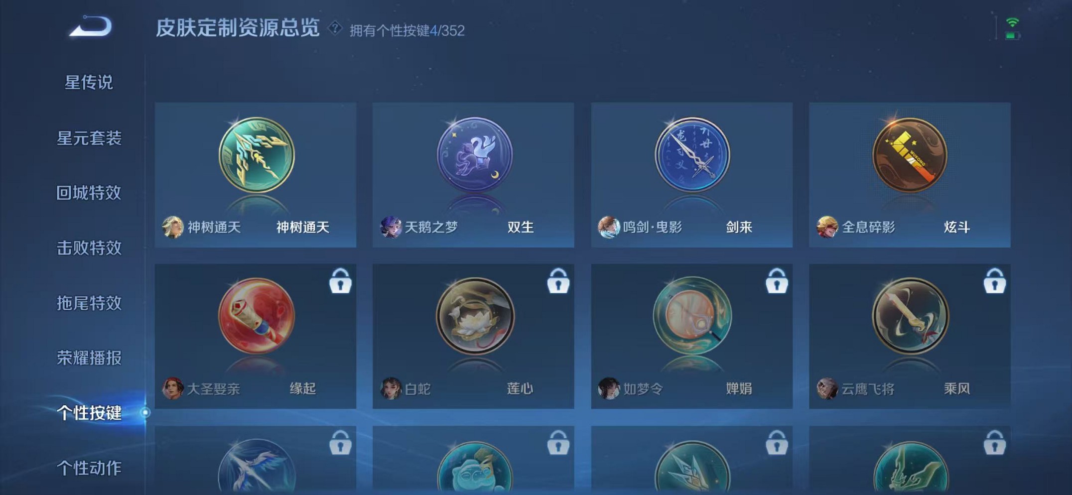 WZCMW3449791王者荣耀账号详情图24 WZCMW3449791王者荣耀账号详情图24