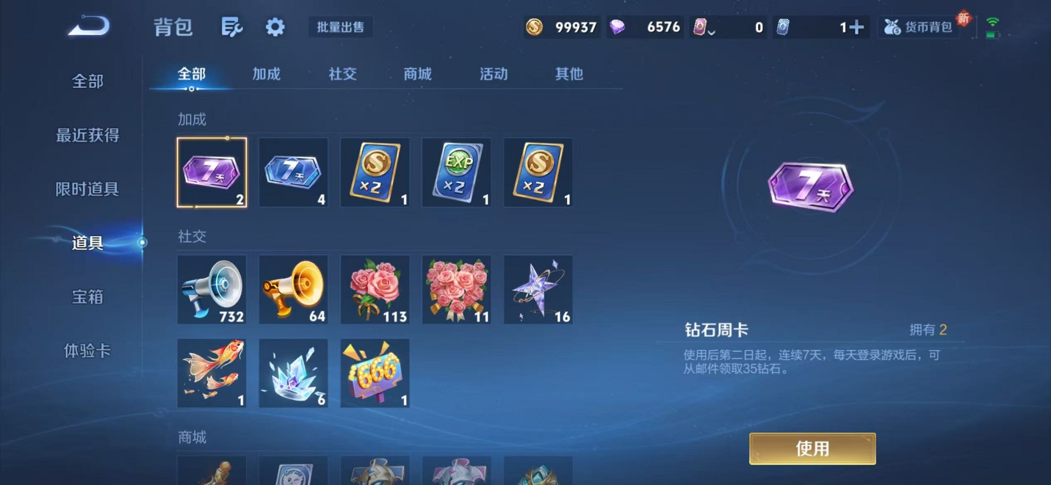 WZCMW3449791王者荣耀账号详情图25 WZCMW3449791王者荣耀账号详情图25