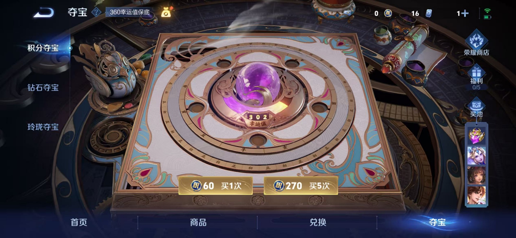 WZCMW3449791王者荣耀账号详情图26 WZCMW3449791王者荣耀账号详情图26