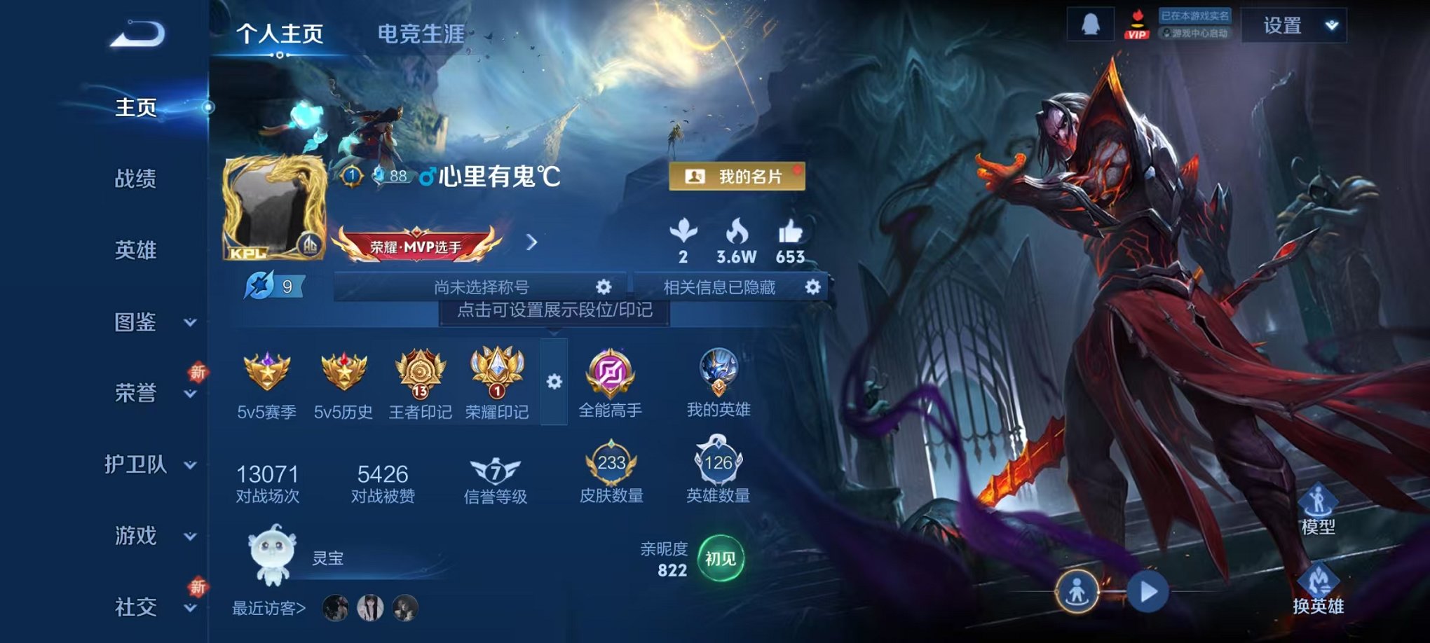 王者荣耀账号安卓QQ126英雄-233皮肤-【至尊宝233皮肤1星元3传说可秒换绑】安卓QQ-126英雄-233皮肤【星