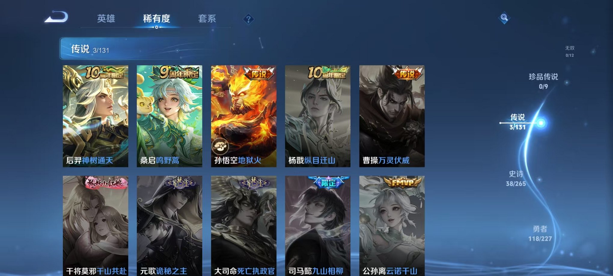 WZCMW3449729王者荣耀账号详情图5