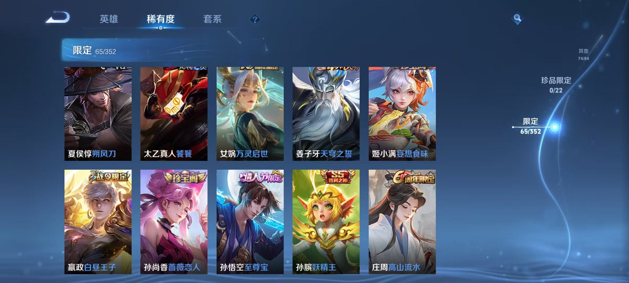 WZCMW3449729王者荣耀账号详情图7