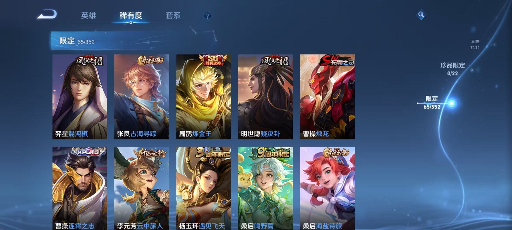 WZCMW3449729王者荣耀账号详情图8