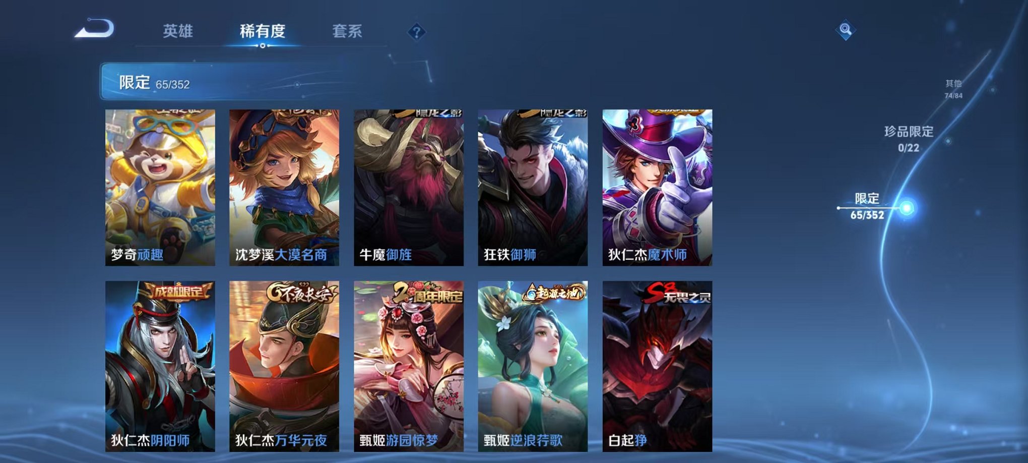 WZCMW3449729王者荣耀账号详情图9