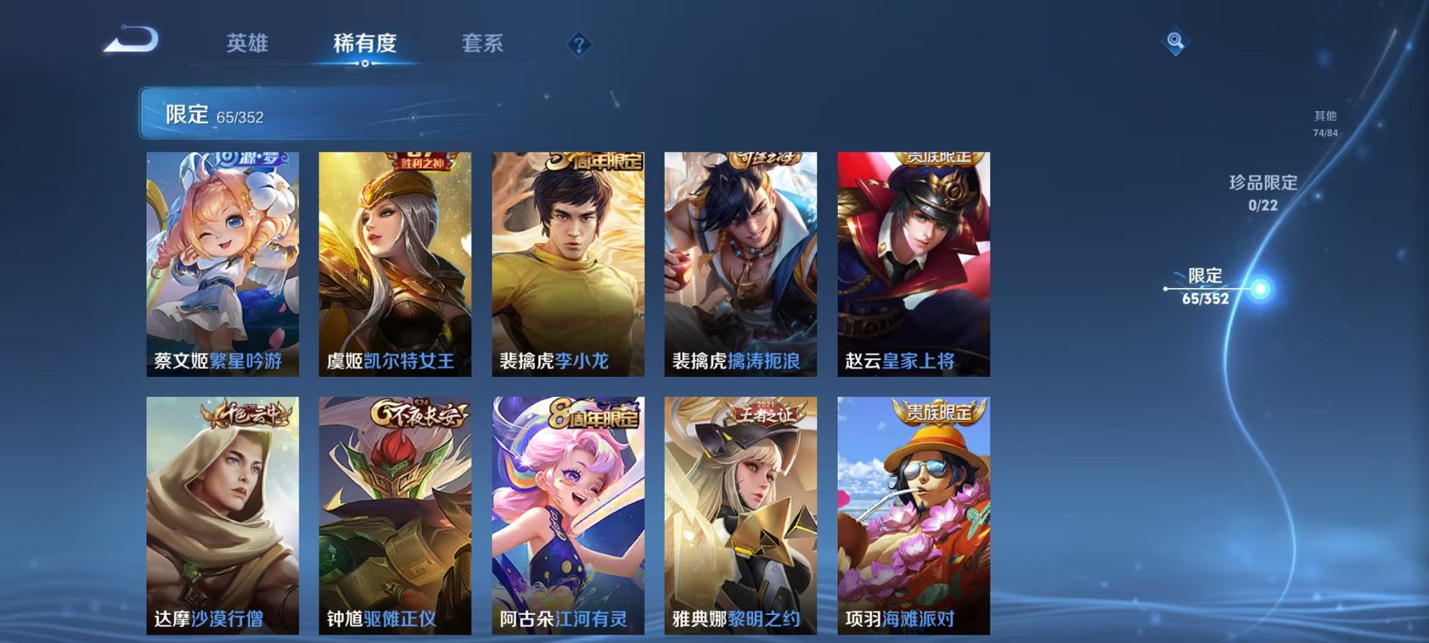 WZCMW3449729王者荣耀账号详情图11