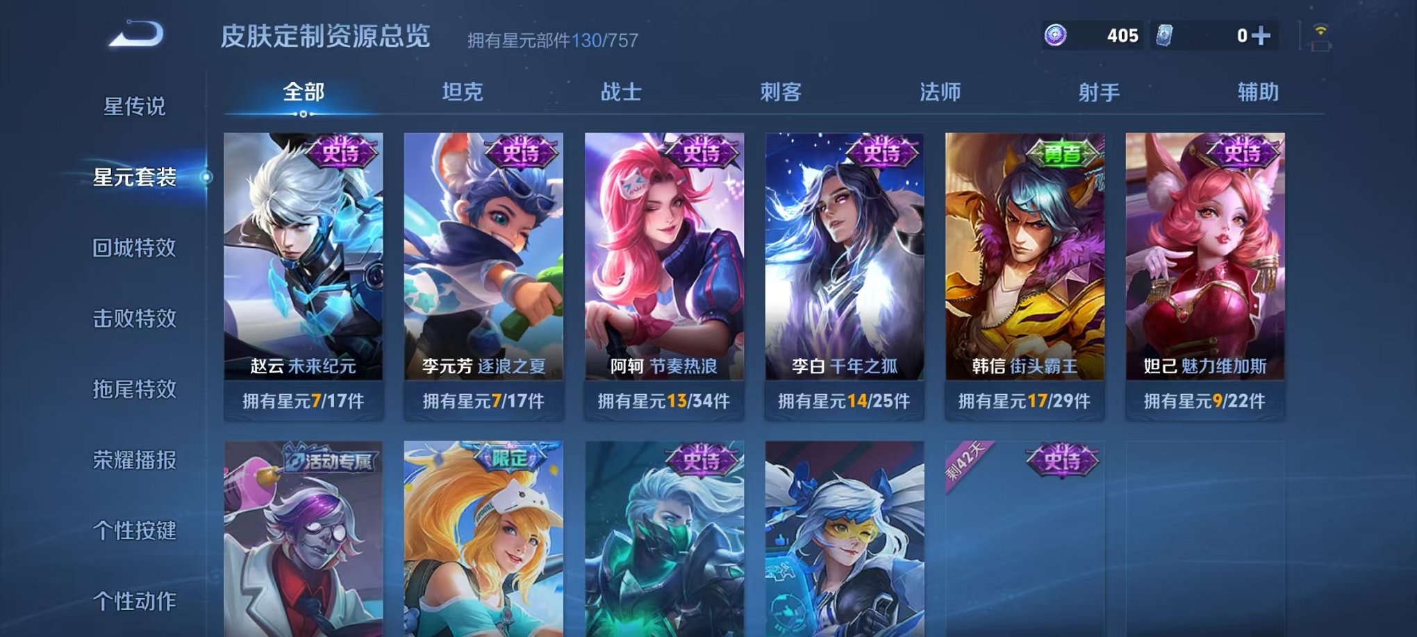 WZCMW3449729王者荣耀账号详情图16