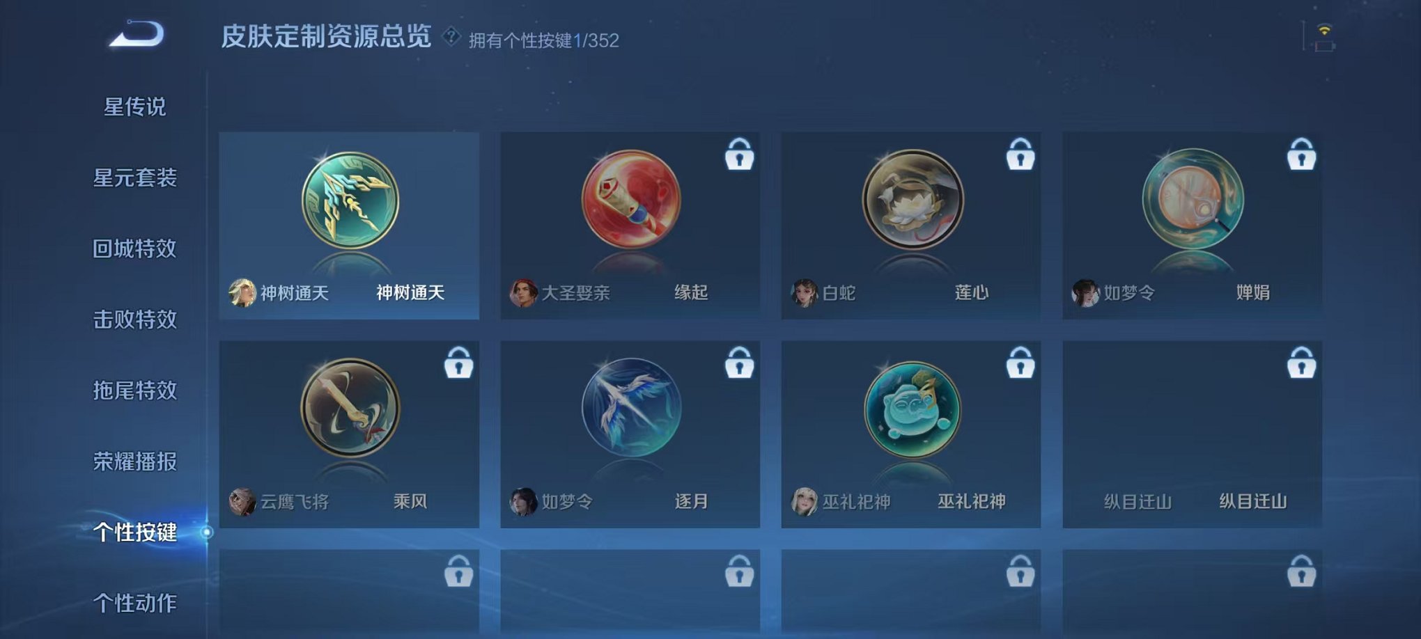 WZCMW3449729王者荣耀账号详情图17