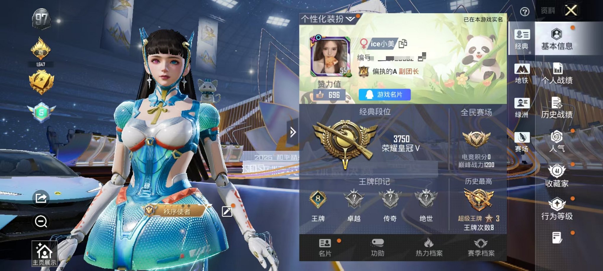 和平精英账号安卓QQ1载具-89套装-116枪皮-可二次【2粉装2特效枪1载具可秒换绑】 安卓Q区-32563热力值-8