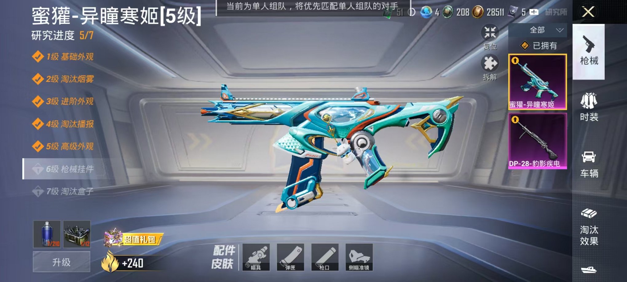 HPCMW3440430和平精英账号详情图5