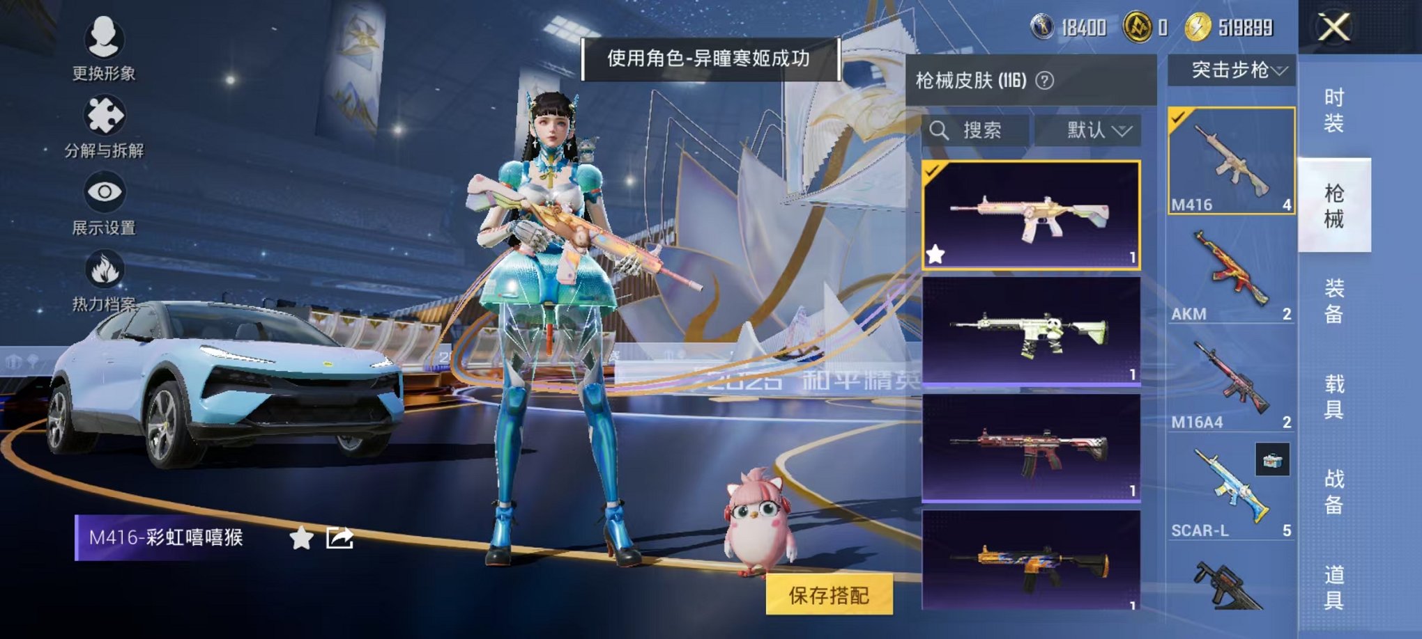 HPCMW3440430和平精英账号详情图10