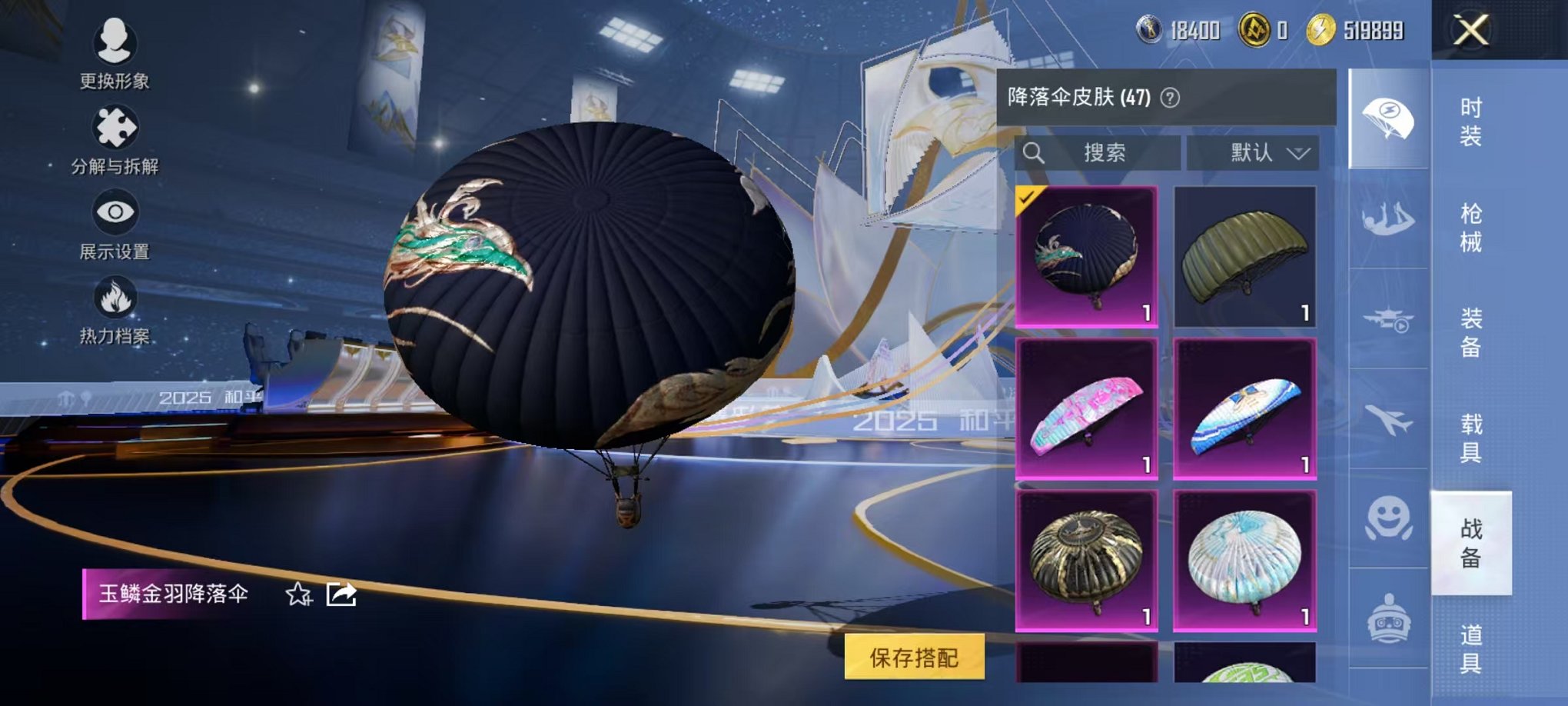 HPCMW3440430和平精英账号详情图16