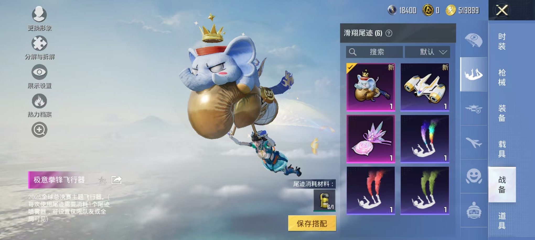 HPCMW3440430和平精英账号详情图17