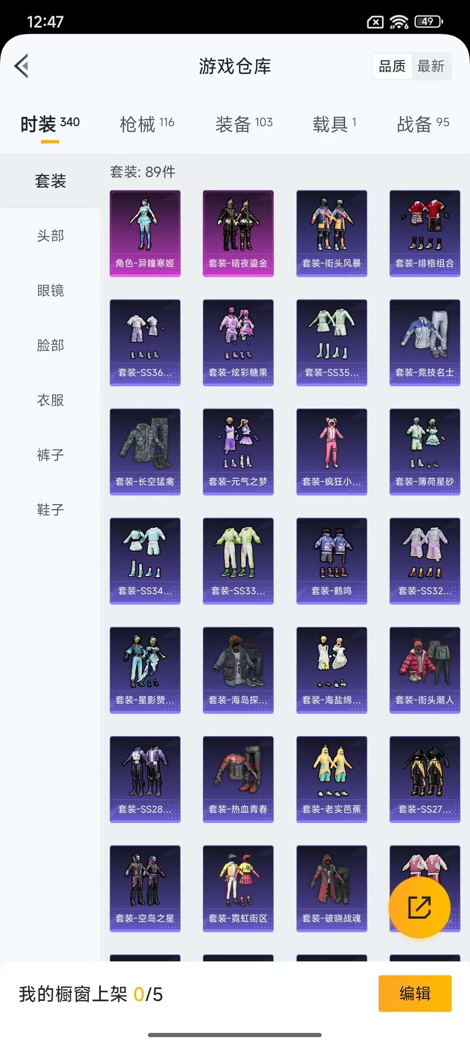 HPCMW3440430和平精英账号详情图19