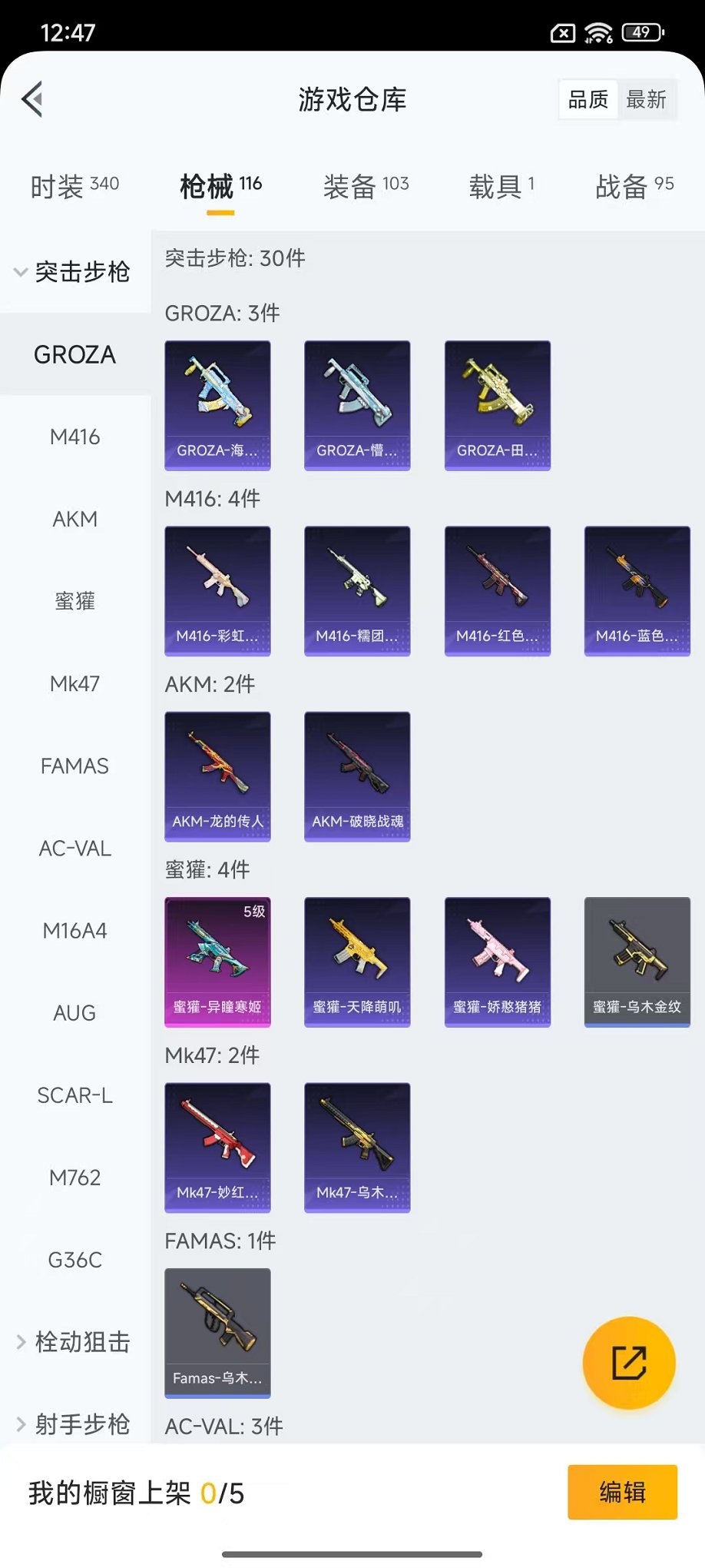 HPCMW3440430和平精英账号详情图20