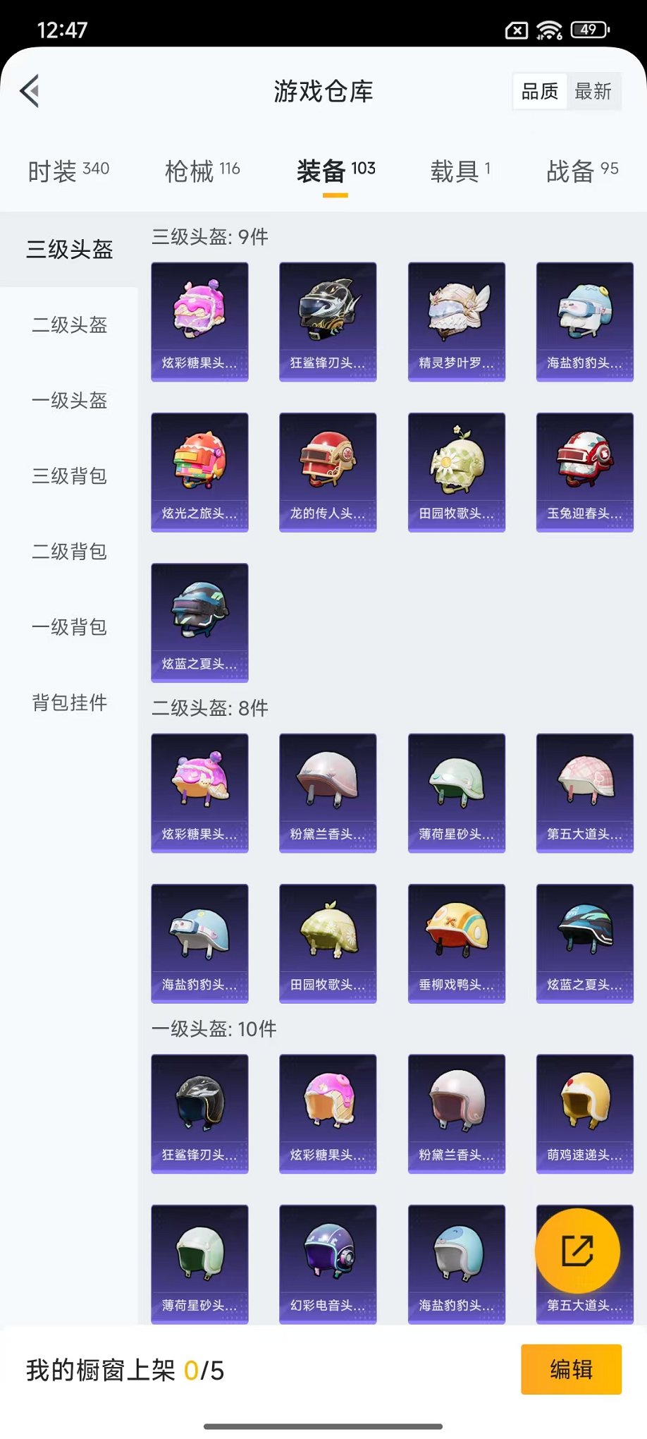 HPCMW3440430和平精英账号详情图21