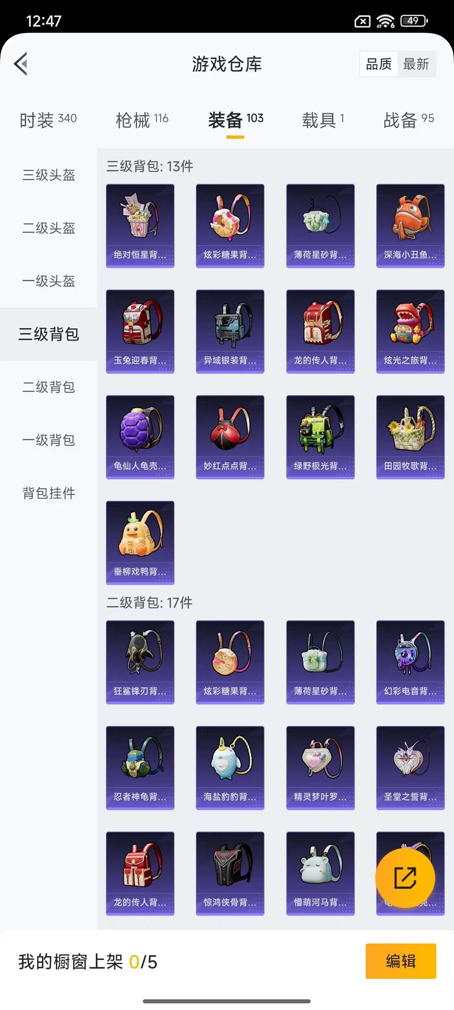 HPCMW3440430和平精英账号详情图22