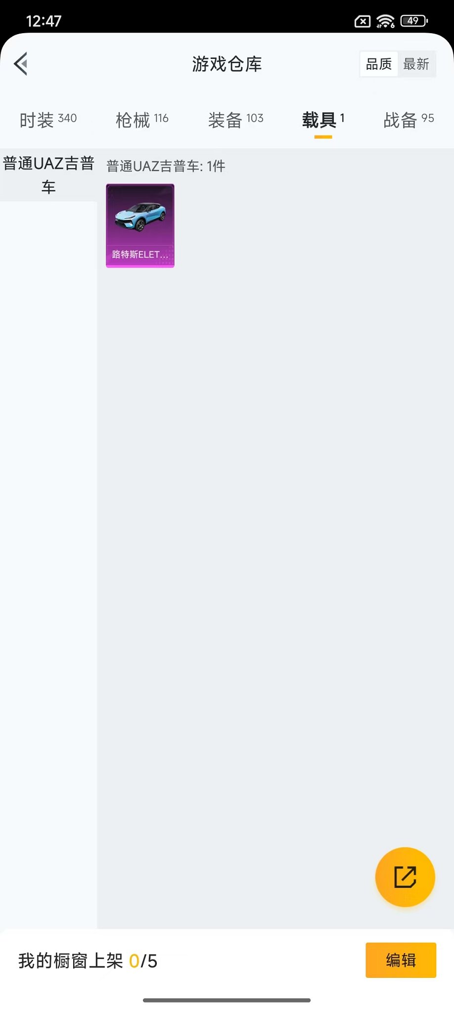 HPCMW3440430和平精英账号详情图23