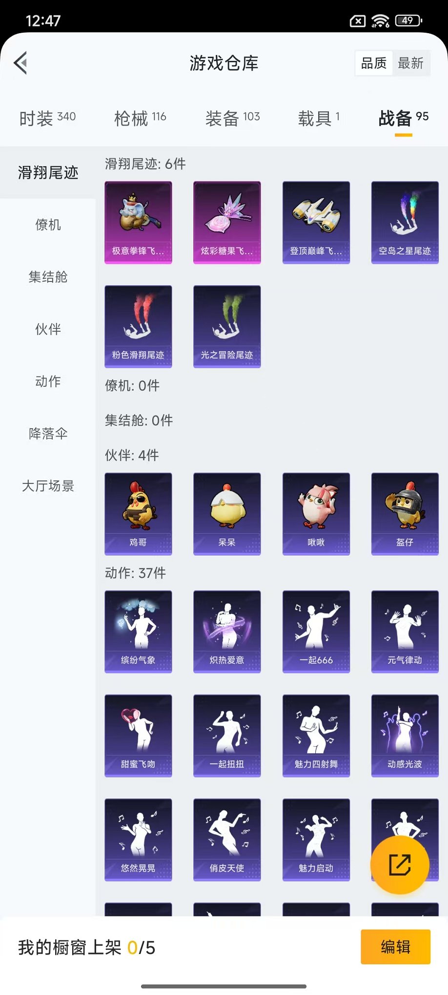 HPCMW3440430和平精英账号详情图24