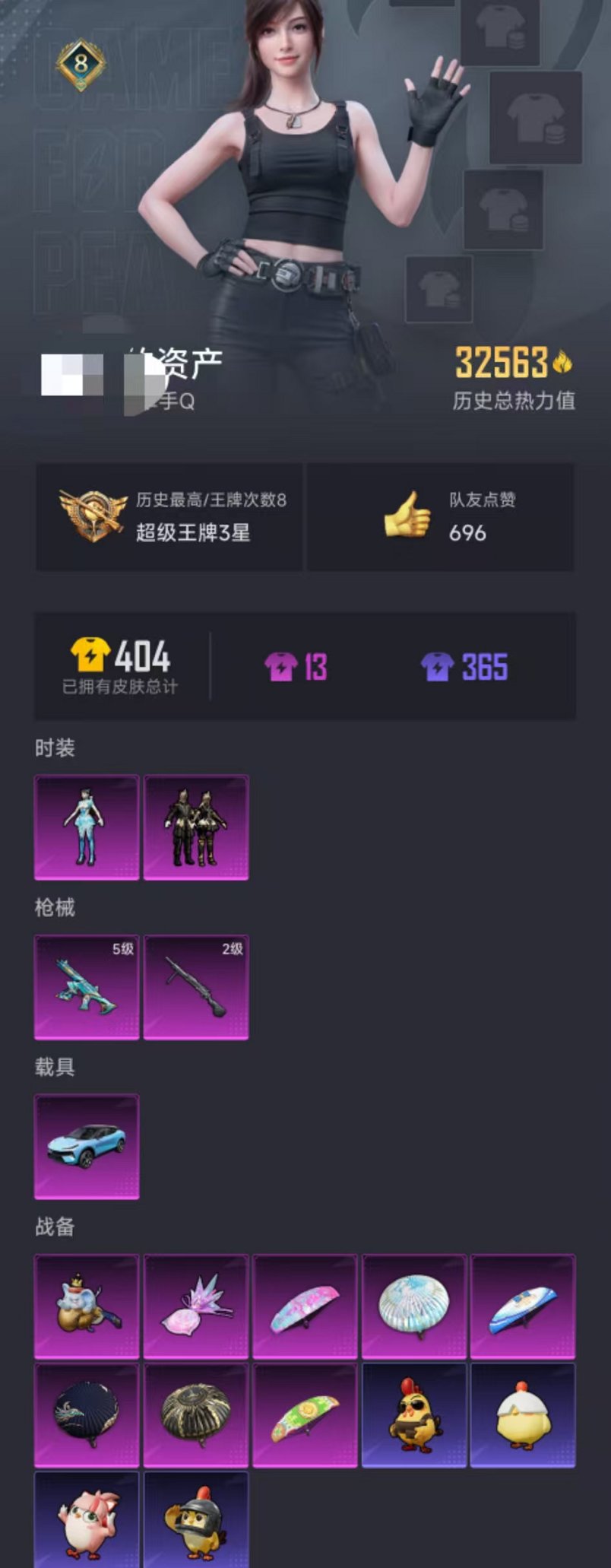 HPCMW3440430和平精英账号详情图25