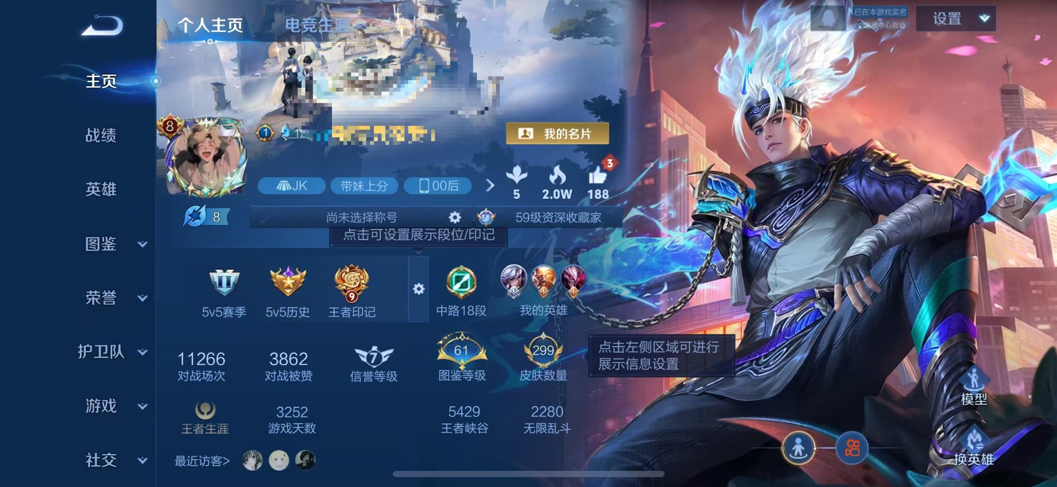 王者荣耀账号苹果QQ127英雄-299皮肤-【V8 弑枪猎影至尊宝 299皮肤1水晶1星元10传说1天幕 可秒换绑】苹果