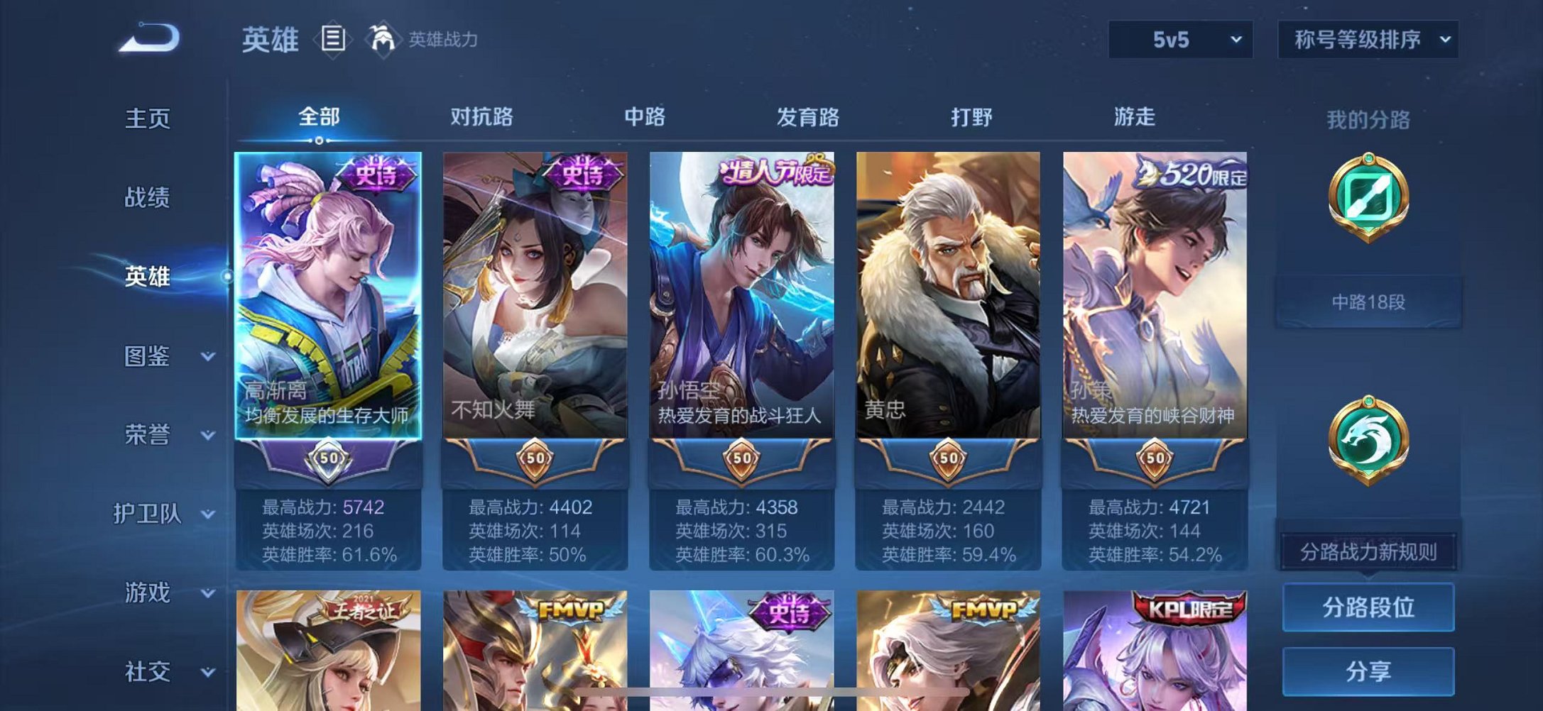 WZCMW3449971王者荣耀账号详情图3