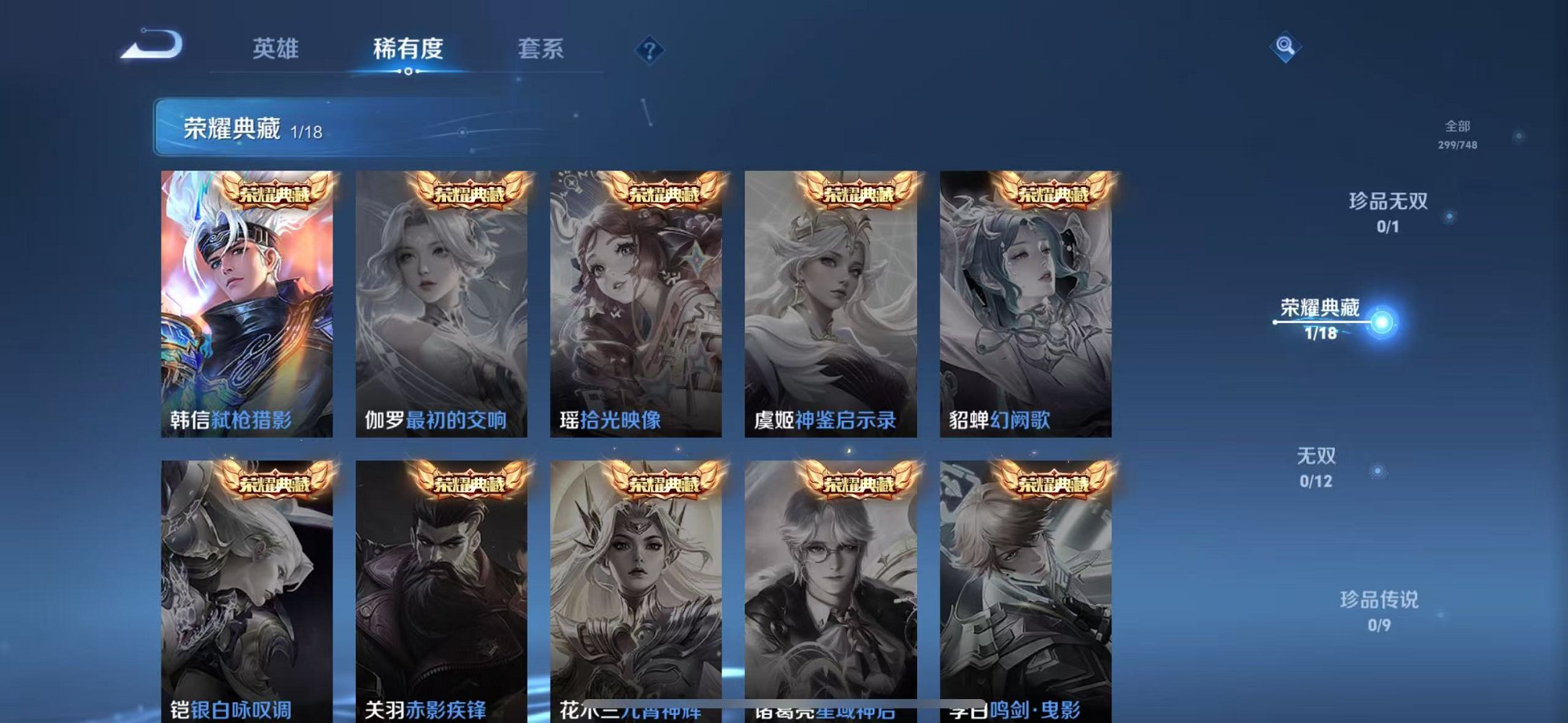 WZCMW3449971王者荣耀账号详情图5