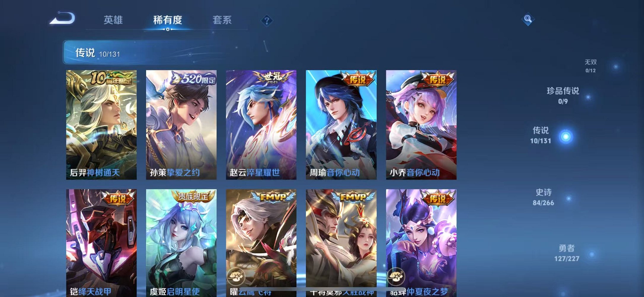 WZCMW3449971王者荣耀账号详情图6