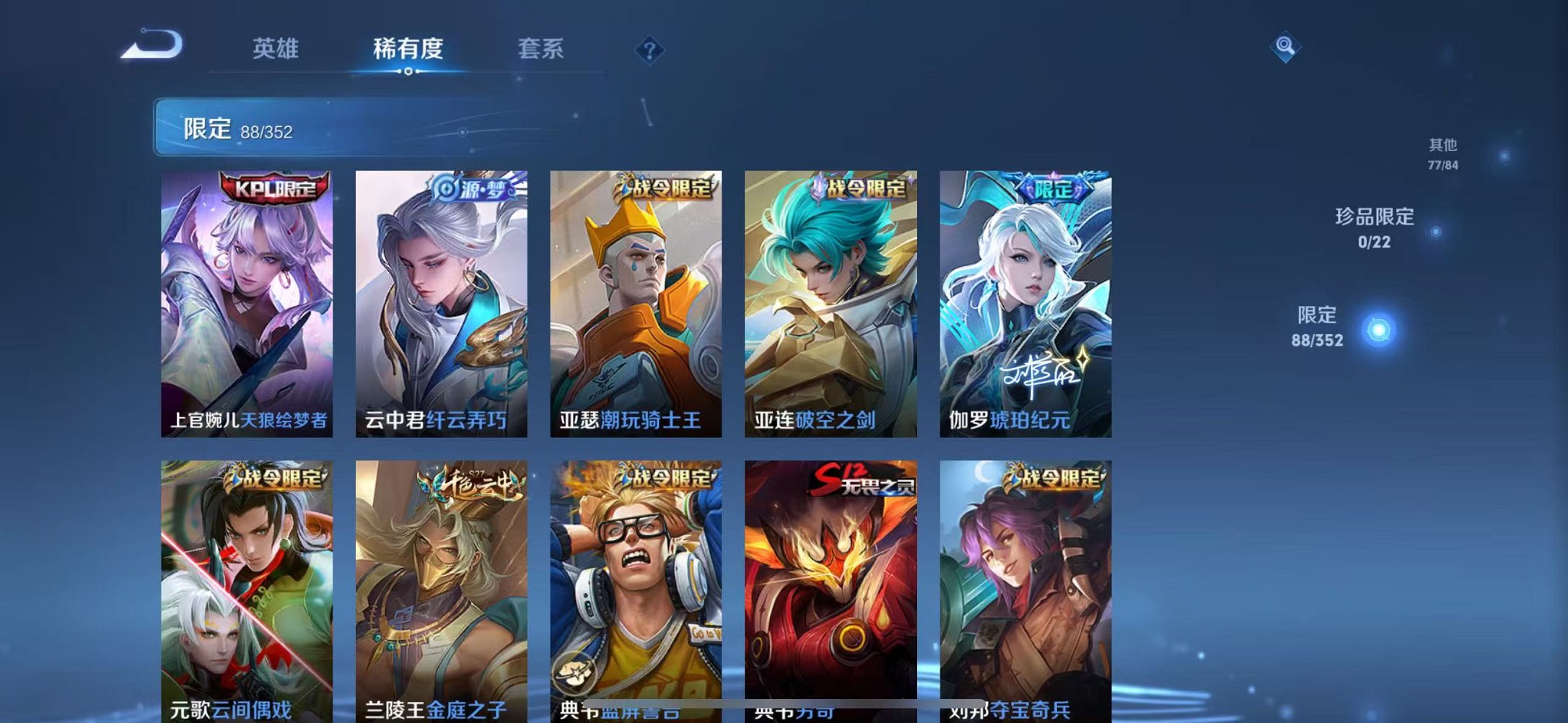 WZCMW3449971王者荣耀账号详情图7