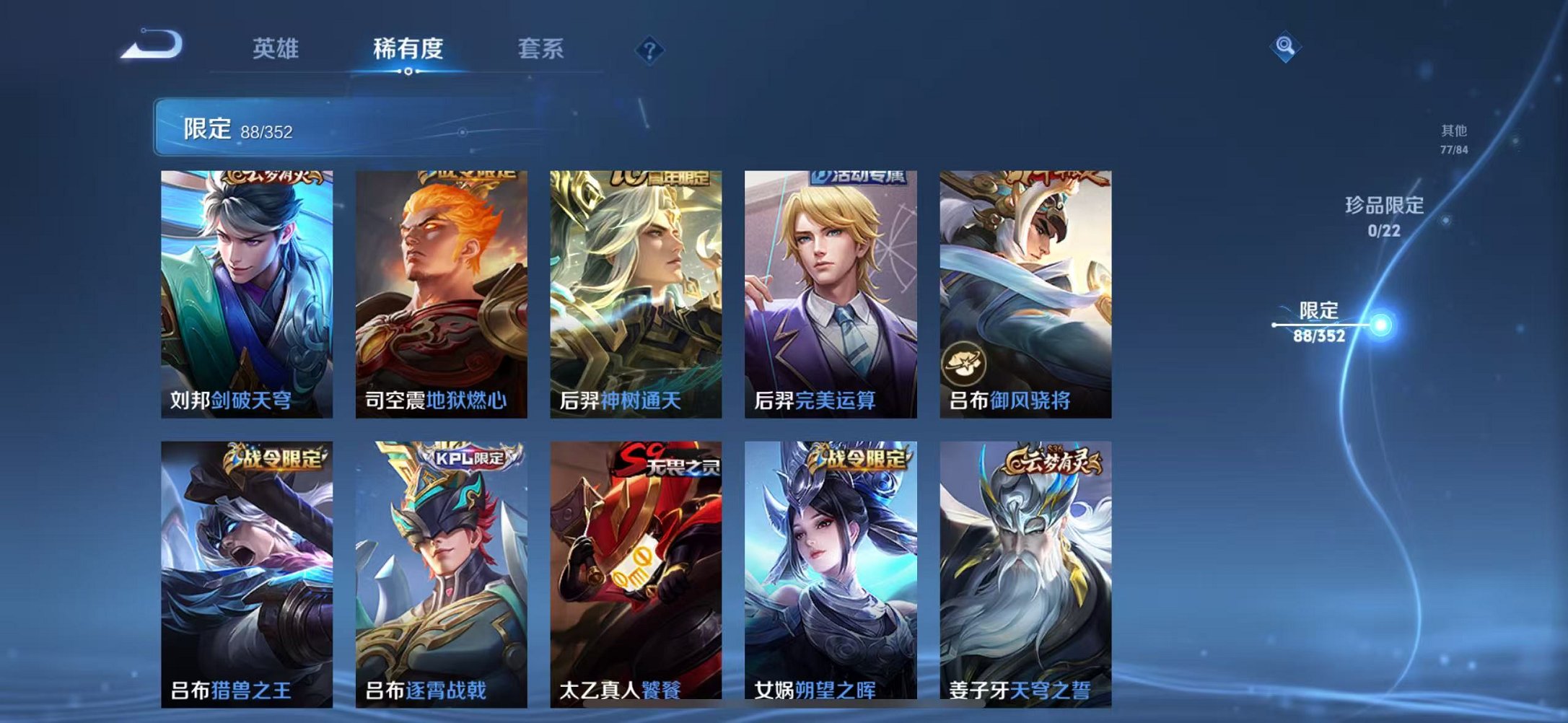 WZCMW3449971王者荣耀账号详情图8